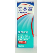 安鼻靈(10毫升）
